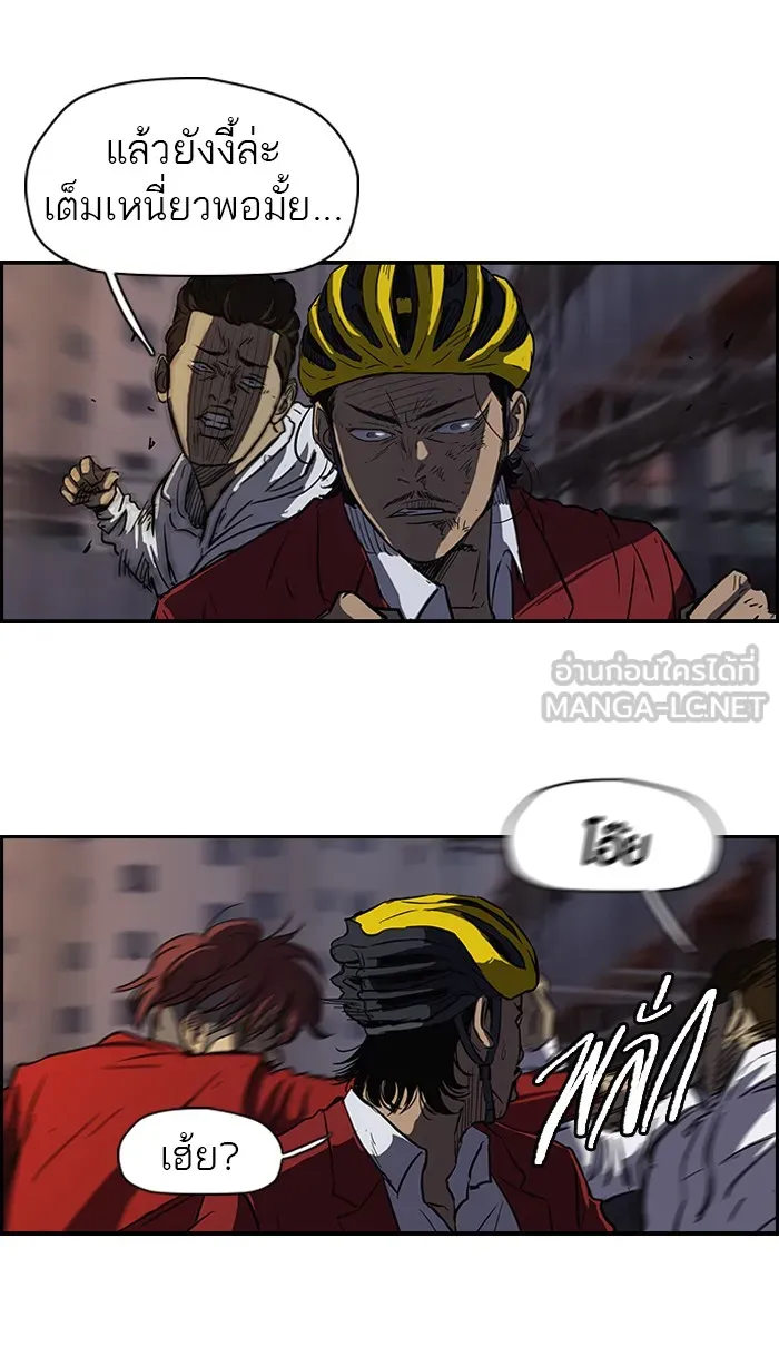 ปั่นสู้ฝันbrWind Breaker ตอนที่ 50 รูปที่ 36