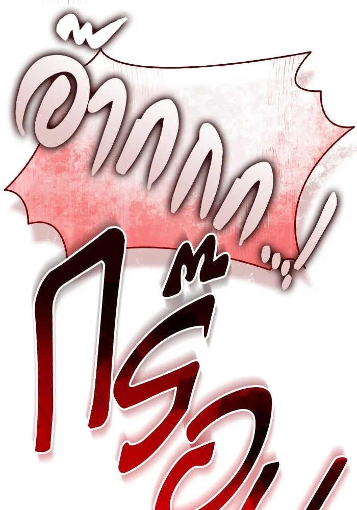 การแข่งขันของผู้เกิดใหม่ ตอนที่ 20 รูปที่ 110