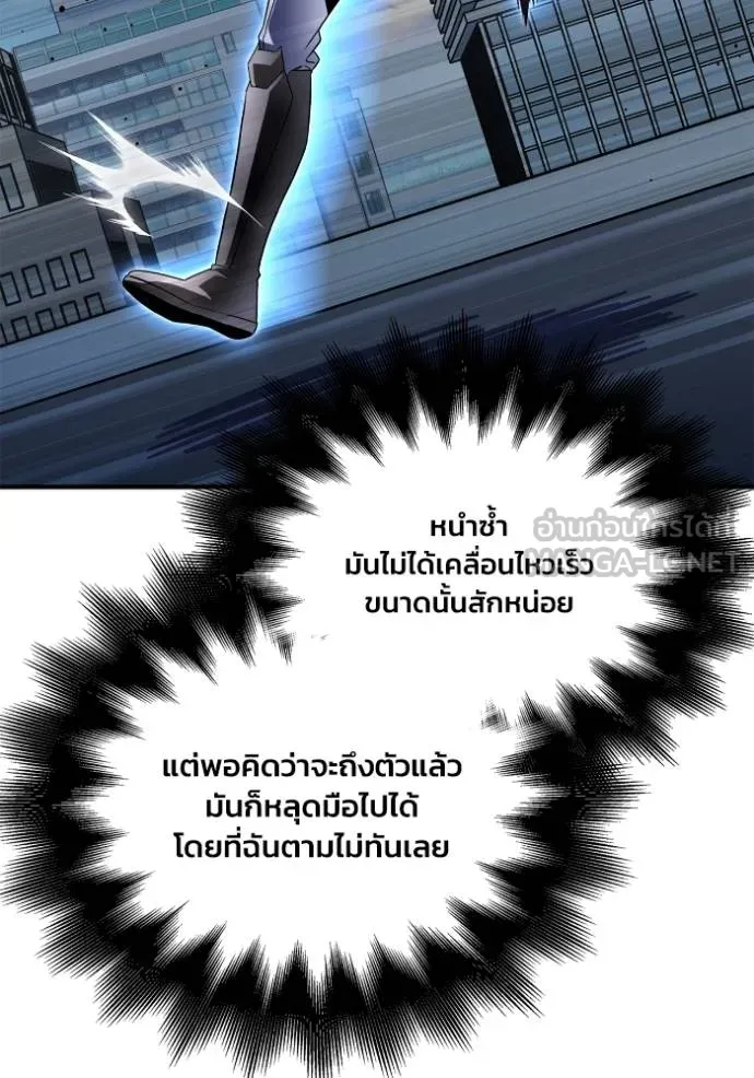 เกมของยอดมนุษย์ ตอนที่ 135 รูปที่ 51