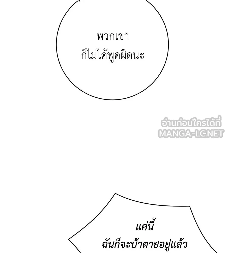 คิมหันต์นิรันดร ตอนที่ 24 รูปที่ 126