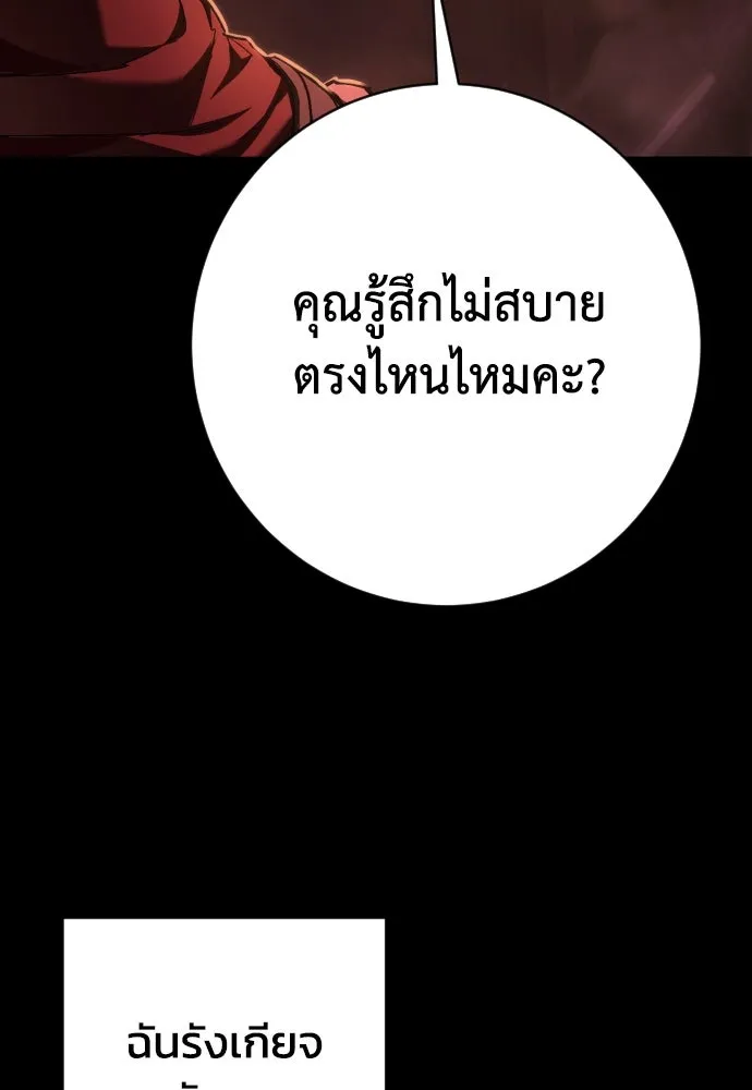 เพชฌฆาตลงทัณฑ์ ตอนที่ 35 รูปที่ 125