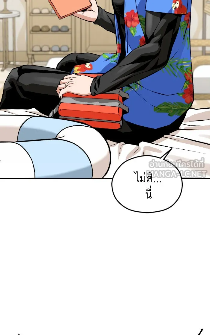 โชคชะตานำพารัก ตอนที่ 88 อยู่เฉย ๆ ไว้ รูปที่ 84