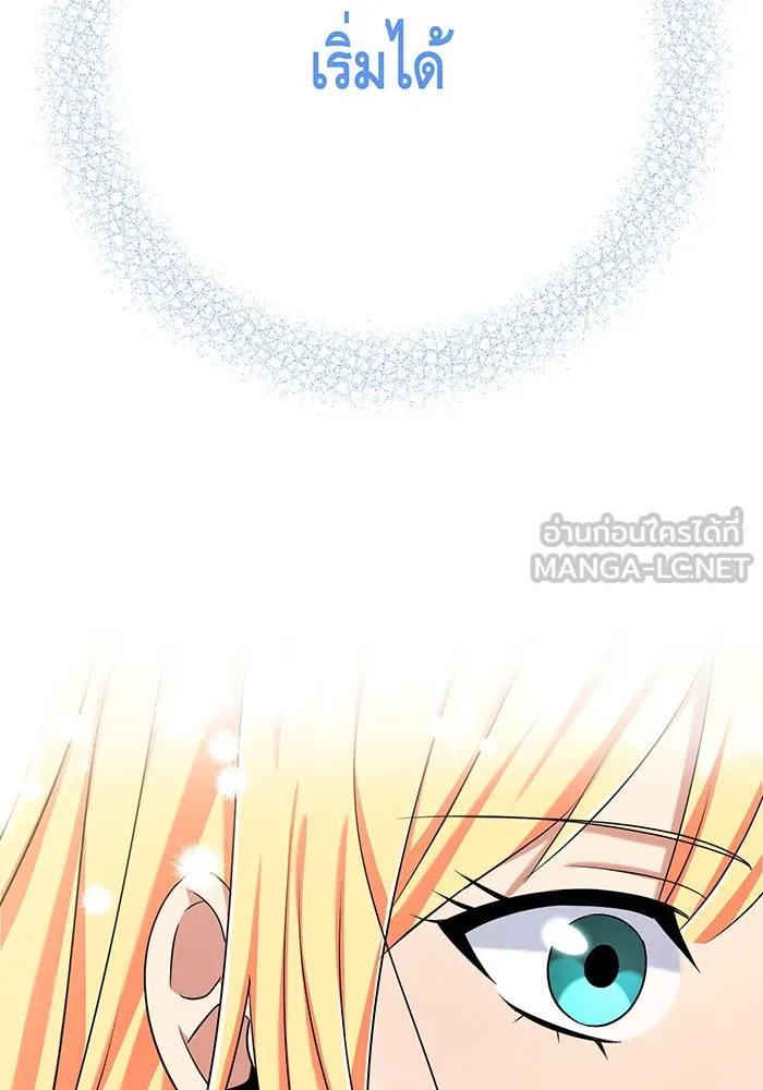 นางร้ายที่ไหนจะมีคุณธรรม ตอนที่ 127 รูปที่ 72