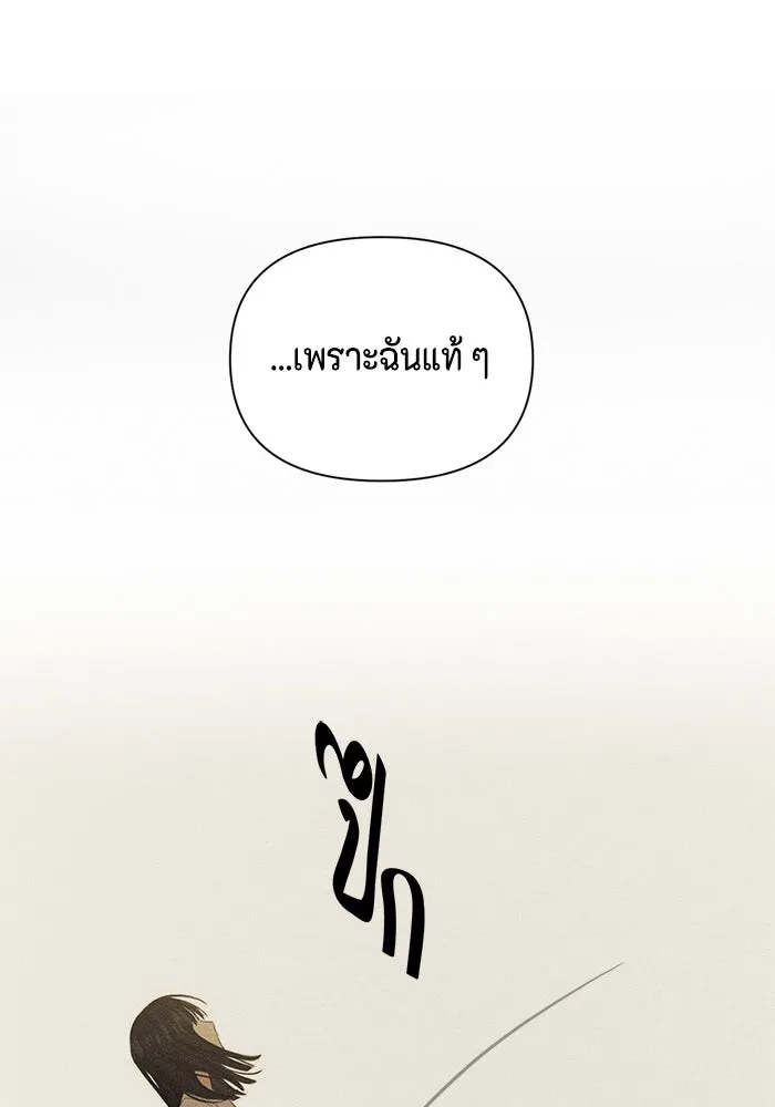 เพียงรุ่งอรุณ ตอนที่ 4 รูปที่ 71