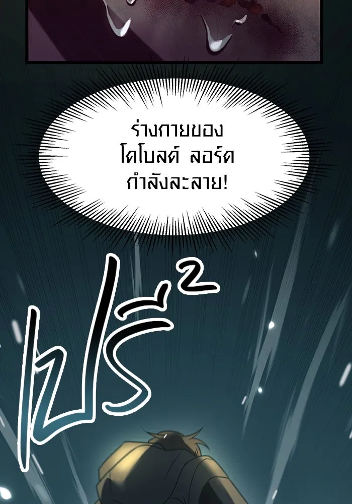 พลิกชะตาคว้าไอเทมระดับเทพ ตอนที่ 37 รูปที่ 113