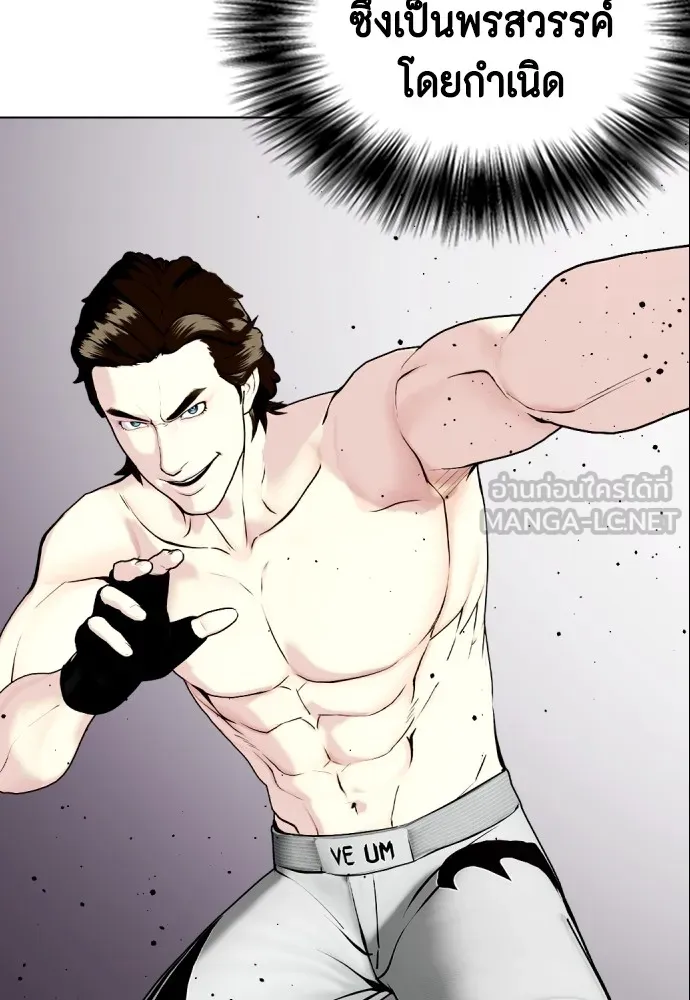 หมาหัวเน่าเก๋าเกินไป ตอนที่ 64 รูปที่ 12