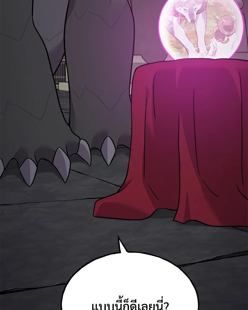 ปลูกผักพิชิตหอคอย ตอนที่ 49 รูปที่ 85