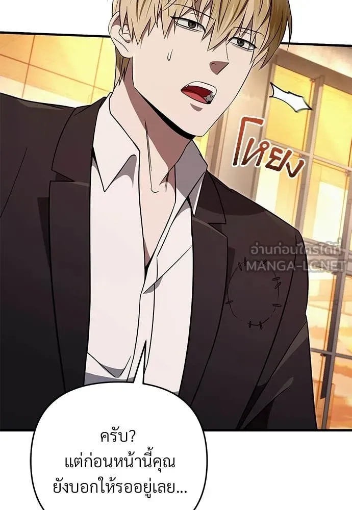 เชื่อเถอะ ฉันเป็นฮัน ตอนที่ 79 รูปที่ 27