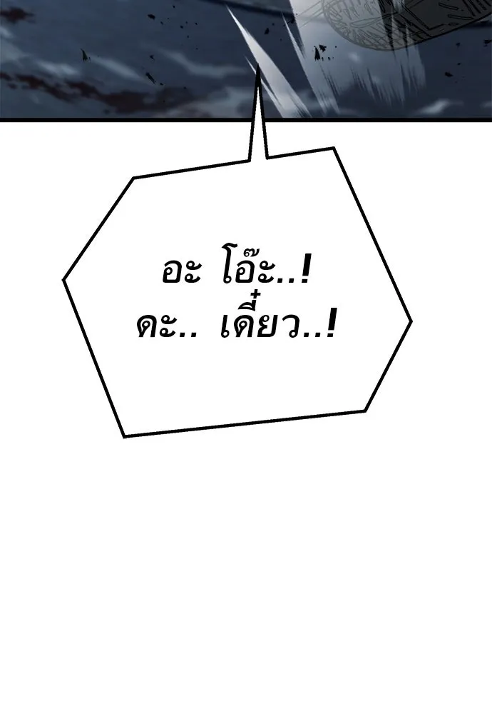 ราชาลานประลอง ตอนที่ 68 รูปที่ 155