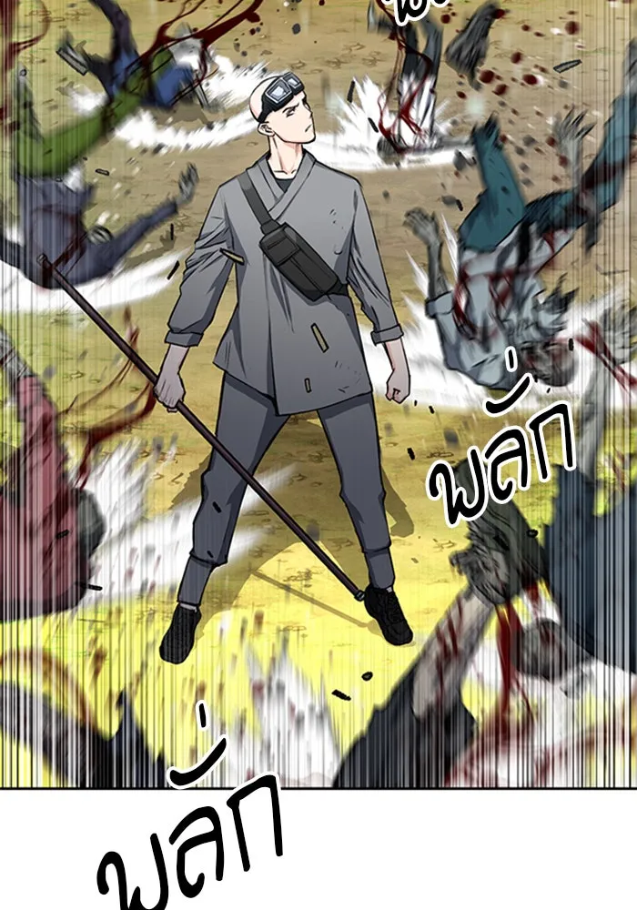 ดรูอิดแห่งสถานีโซล ตอนที่ 44 รูปที่ 118