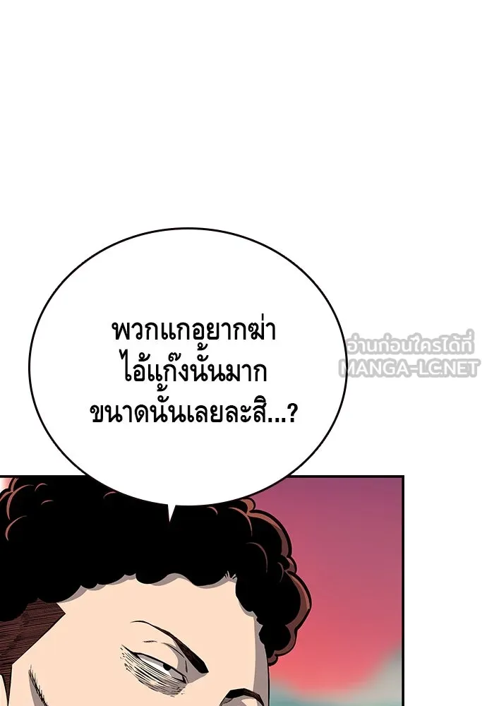 King Game ตอนที่ 31 ขอล้ำเส้นสักวันแล้วกันวะ! รูปที่ 108