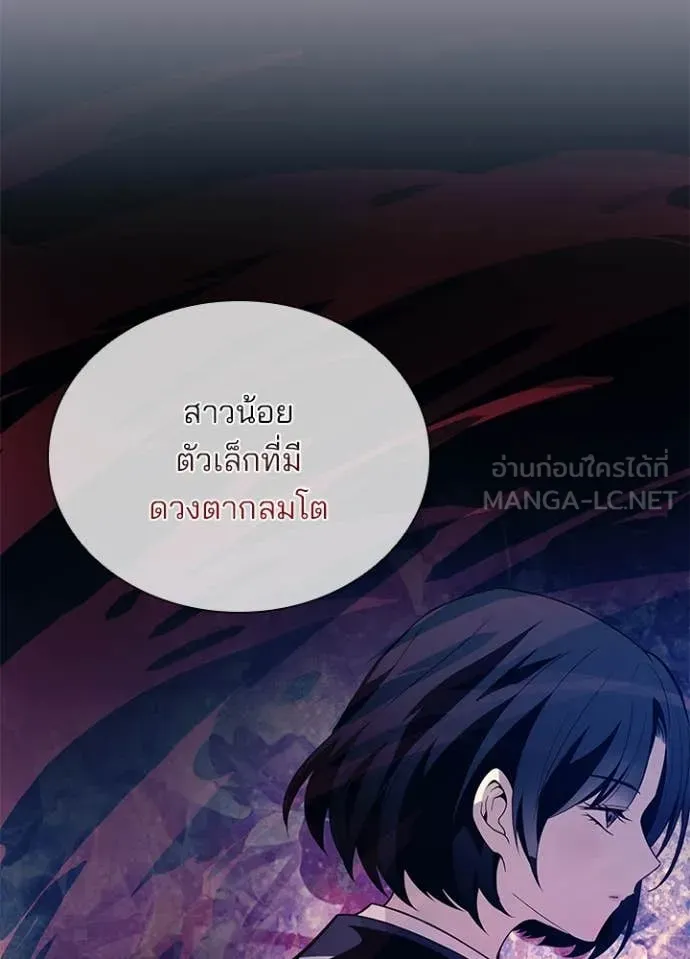 Villain to kill ตอนที่ 183 รูปที่ 3