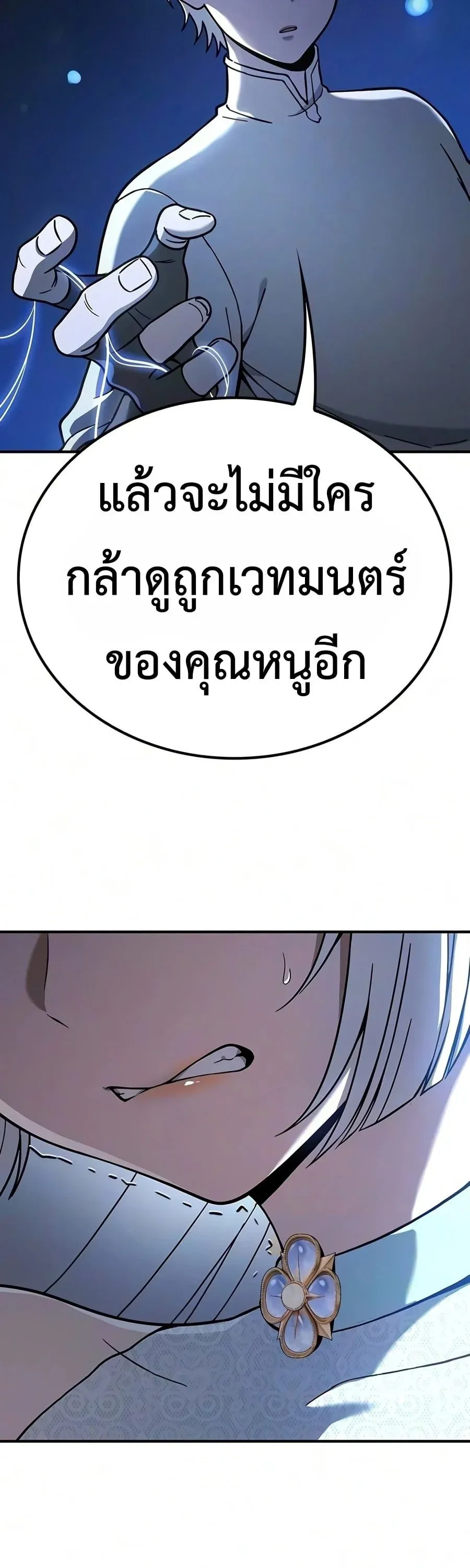 Noble Lady Reformation Guide ส_ดยอดค_ม_อด_ดน_ส_ยค_ณหน_ฉบ_บจอมเวทสาม_ญชน ตอนที่ ตอนที่ 33 รูปที่ 29