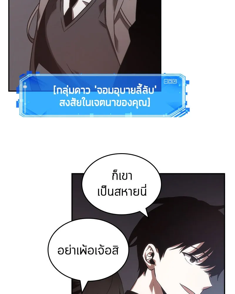 Omniscient Reader อ่านชะตาวันสิ้นโลก ตอนที่ 9 ปลาแสงอาทิตย์ผู้หยั่งรู้ (1) รูปที่ 22