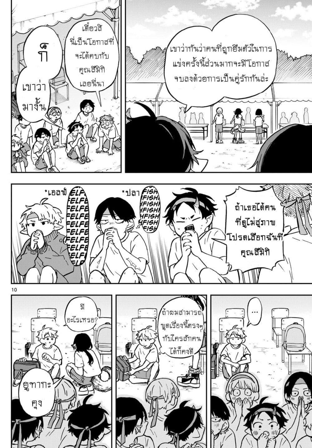 Manga-lc-com อ่านมังงะ อ่านการ์ตูน ออนไลน์ ฟรี Ogami Tsumiki to Kinichijou. ตอนที่ 1 2 3 4 5 6 7 8 9 10 11 12 13 14 ฟรี ไม่มีโฆษณา Manga-lc - อ่าน มังงะ อ่าน การ์ตูน ออนไลน์ อ่านมังงะ ฟรี
