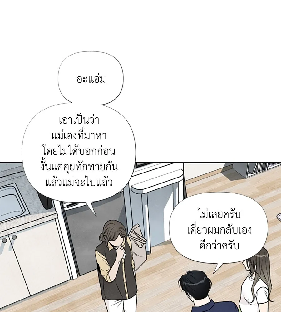 เหตุผลของคนไม่อยากอยู่ ตอนที่ 55 รูปที่ 74