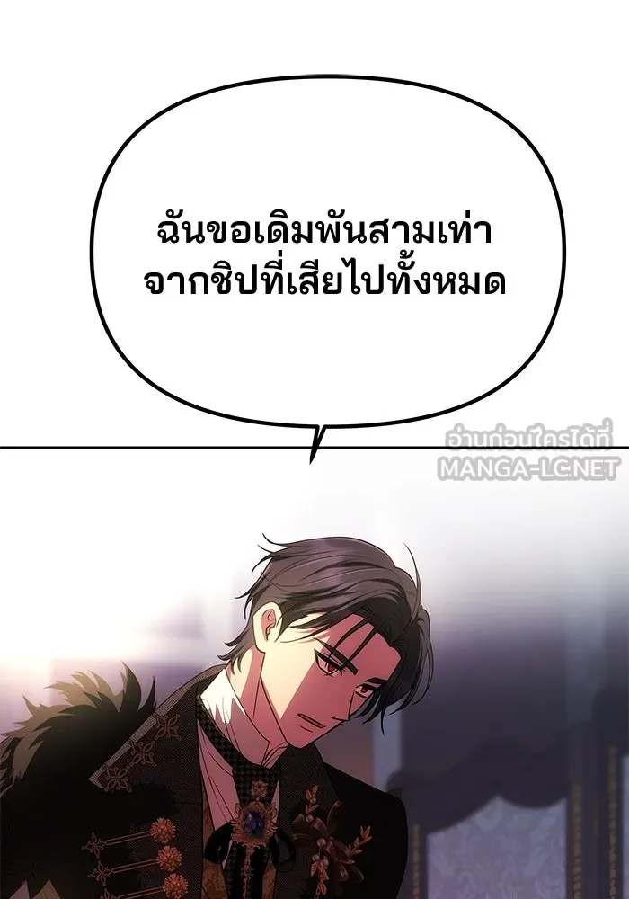 เกมรักจับสามี ตอนที่ 37 รูปที่ 24
