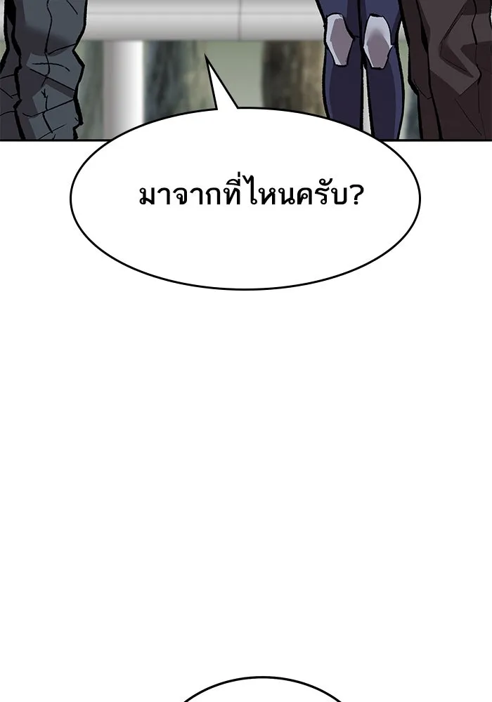 ยอดคนเลเวลทะลุ ตอนที่ 52 โลกที่ลุกเป็นไฟ (7) รูปที่ 121