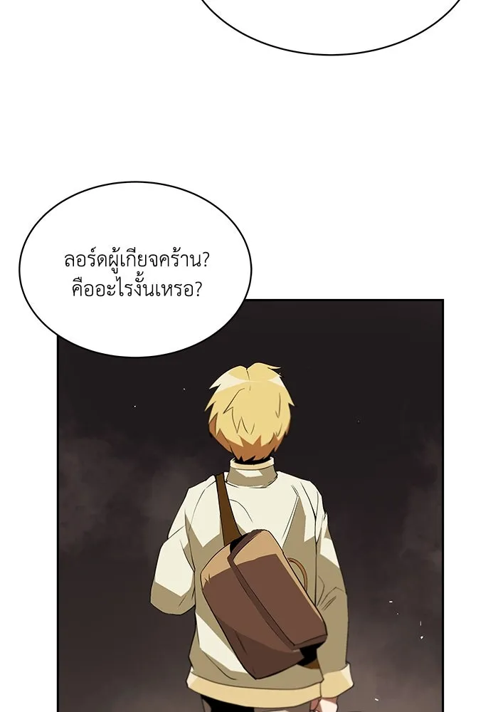 ชีวิตพลิกผันของลอร์ดผู้เกียจคร้าน ตอนที่ 4 การแนะนำ! สำนักฝึกฟันดาบโครโน่ รูปที่ 76