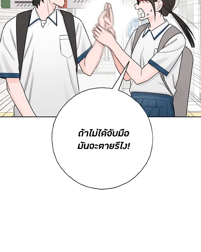 เป็นวัยรุ่นมันเหนื่อย ตอนที่ 40 รูปที่ 68