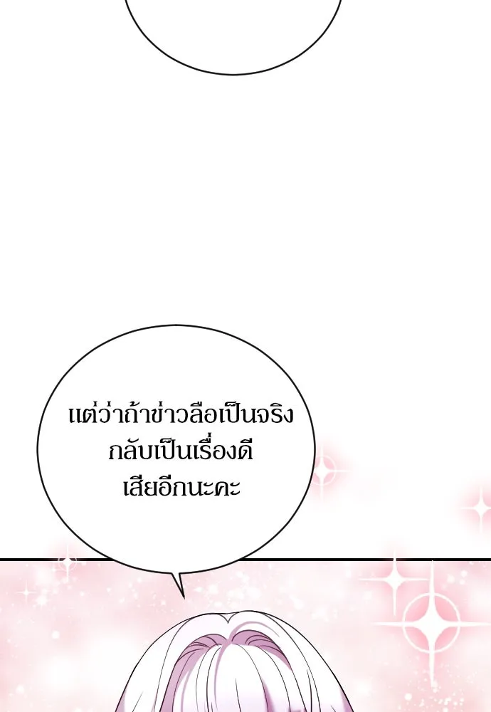 หมาป่าคู่เคียงบัลลังก์ ตอนที่ 6 รูปที่ 43
