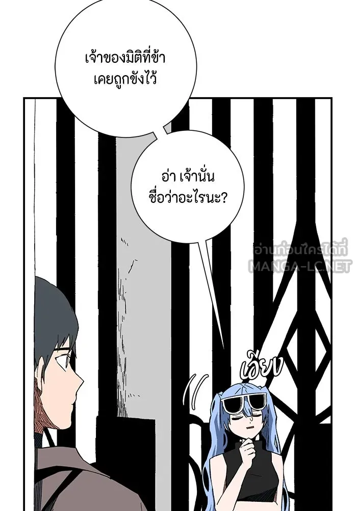 หนึ่งก้าวสู่เจ้ามาร ตอนที่ 98 พันธมิตร (9) รูปที่ 96