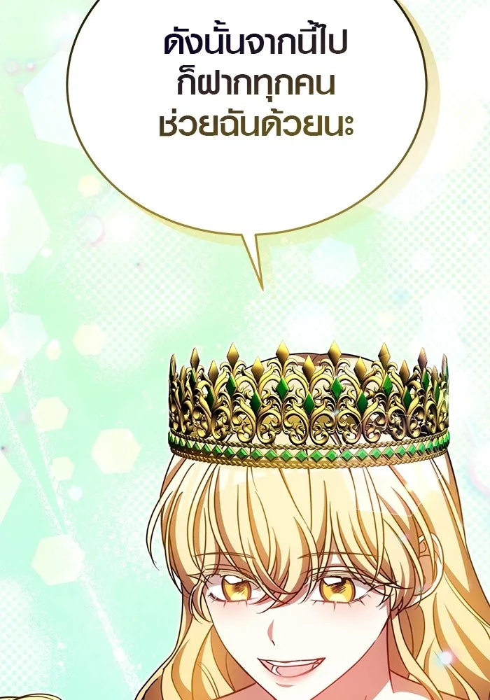 เหตุผลที่ฉันนอกใจ ตอนที่ 96 รูปที่ 104