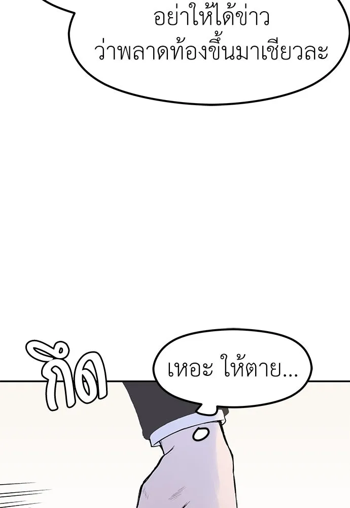 ถ่านไฟเราไม่เก่าเลย ตอนที่ 43 รูปที่ 70