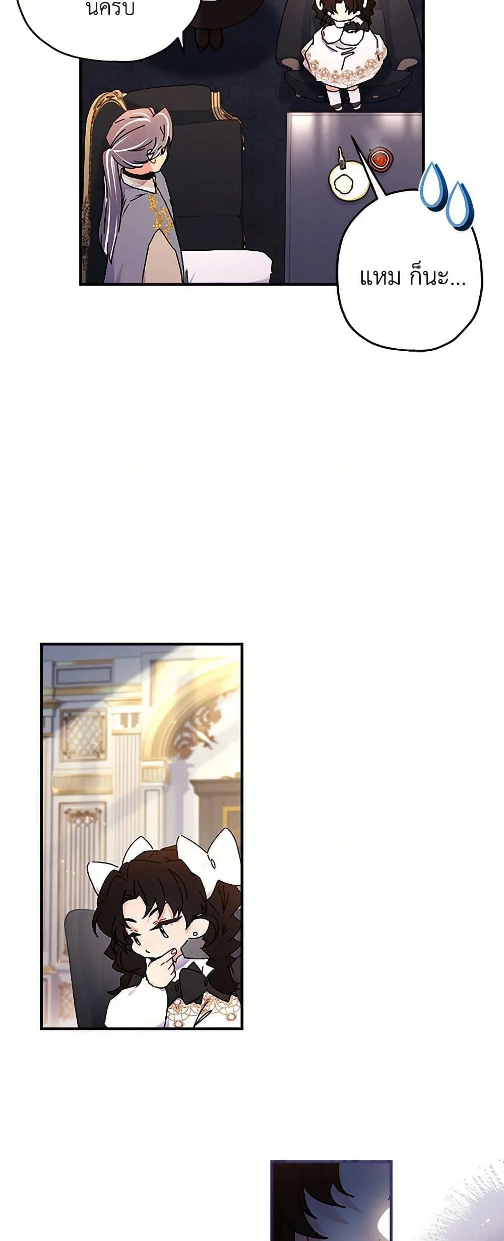 I Became the Male Lead_s Adopted Daughter ฉ_นกลายเป_นล_กสาวบ_ญธรรมของท_านดย_ก ตอนที่ ตอนที่ 110 รูปที่ 7