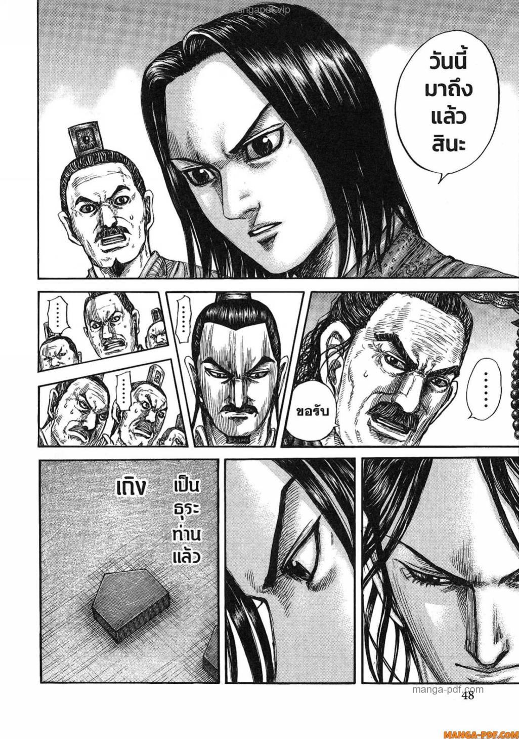 Manga-lc-com อ่านมังงะ อ่านการ์ตูน ออนไลน์ ฟรี Kingdom ตอนที่ 1 2 3 4 5 6 7 8 9 10 11 12 13 14 ฟรี ไม่มีโฆษณา Manga-lc - อ่าน มังงะ อ่าน การ์ตูน ออนไลน์ อ่านมังงะ ฟรี