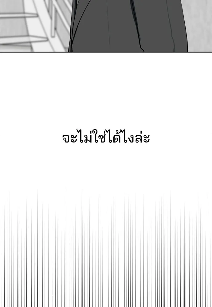 สวยเองนักเลงพอ ตอนที่ 40 รูปที่ 32