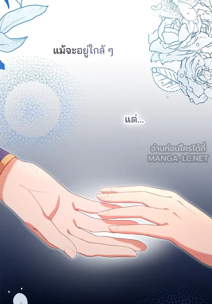 แผนหย่าสามีทรราช ตอนที่ 55 รูปที่ 60