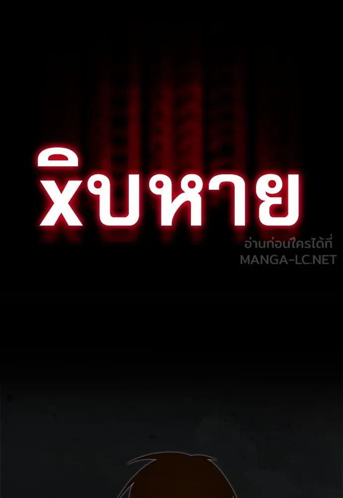 ชำแหละอะคาเดมีด้วยมีดแล่ปลา ตอนที่ 6 อะคาเดมีนั้นไม่หวานหมู (3) รูปที่ 75