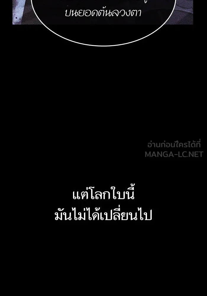 หลังวันสิ้นโลก ตอนที่ 71 รูปที่ 51