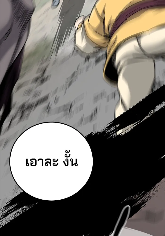 คุณปู่จอมยุทธกับหลานสาวสุดแกร่ง ตอนที่ 62 รูปที่ 160