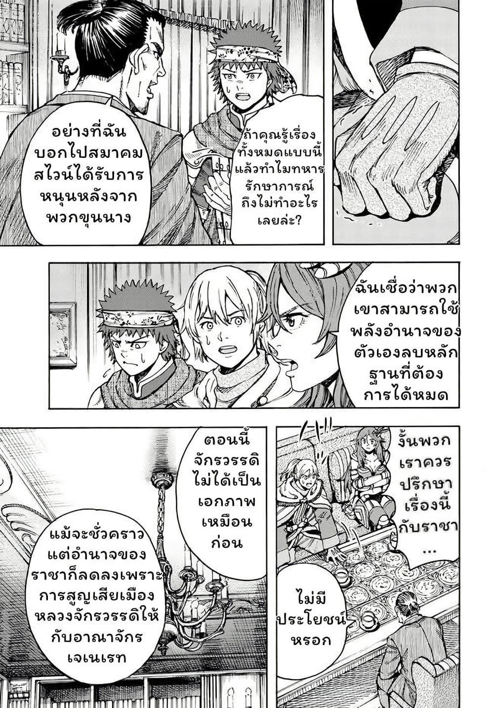Manga-lc-com อ่านมังงะ อ่านการ์ตูน ออนไลน์ ฟรี Shoukan sareta Kenja wa Isekai wo Yuku – Saikyou nano wa Fuyou Zaiko no Item deshita ตอนที่ 1 2 3 4 5 6 7 8 9 10 11 12 13 14 ฟรี ไม่มีโฆษณา Manga-lc - อ่าน มังงะ อ่าน การ์ตูน ออนไลน์ อ่านมังงะ ฟรี
