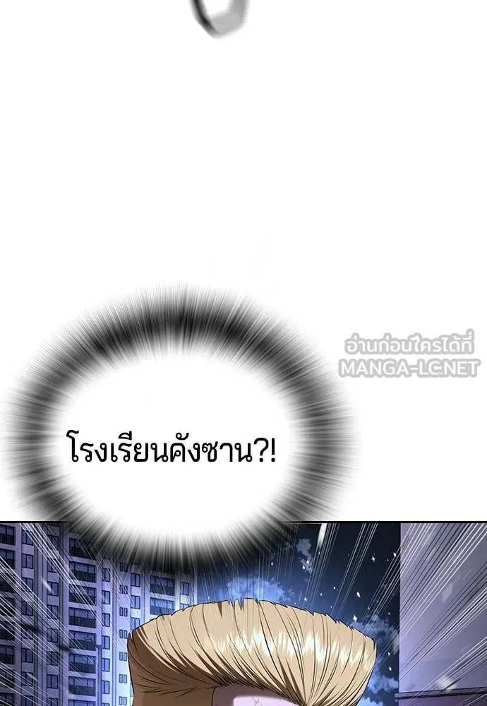 คูเซรา ตอนที่ 73 รูปที่ 129