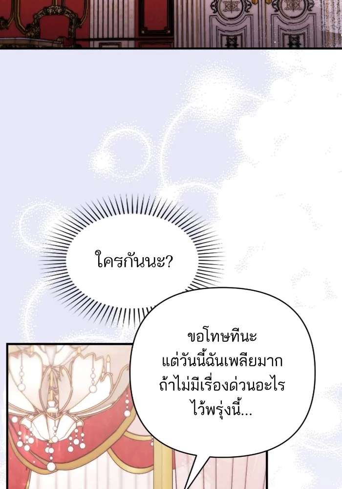 แด่ตัวละครโปรดที่ถูกทิ้ง ตอนที่ 81 รูปที่ 46