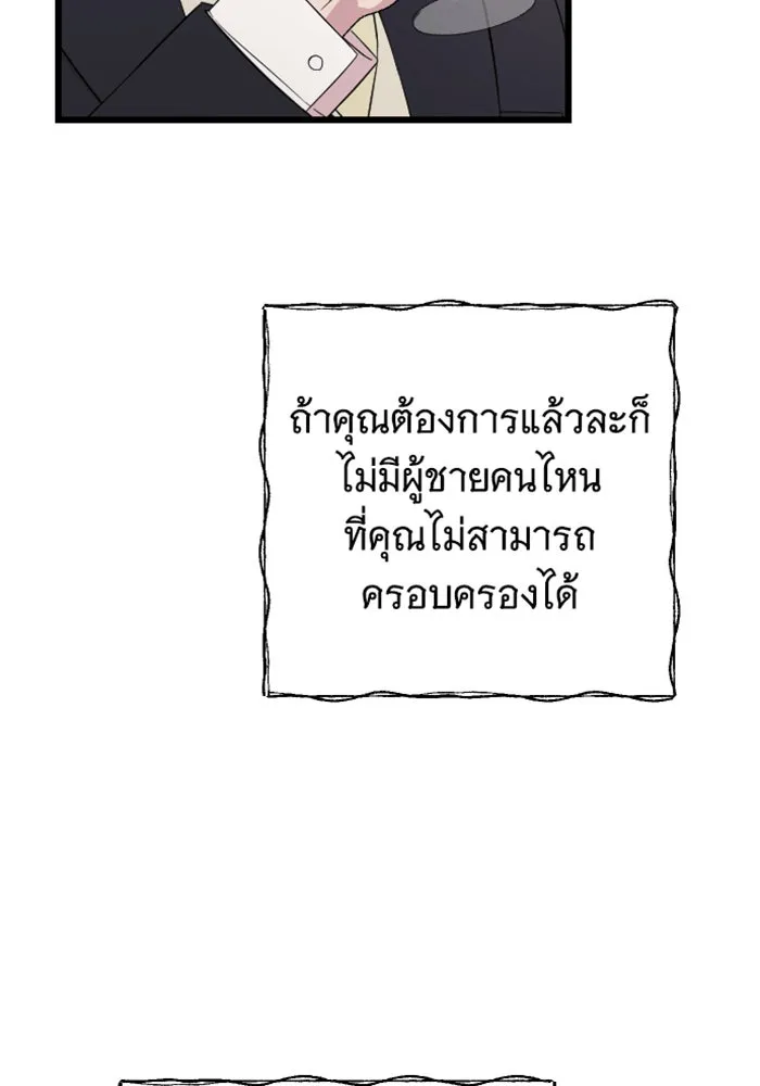จำเลยหัวใจ ตอนที่ 29 รูปที่ 49
