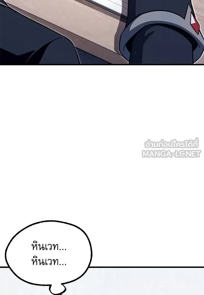 ชำแหละอะคาเดมี ตอนที่ 38 รูปที่ 2