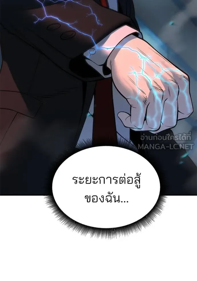 เลวฟาดเลว ตอนที่ 174 รูปที่ 89