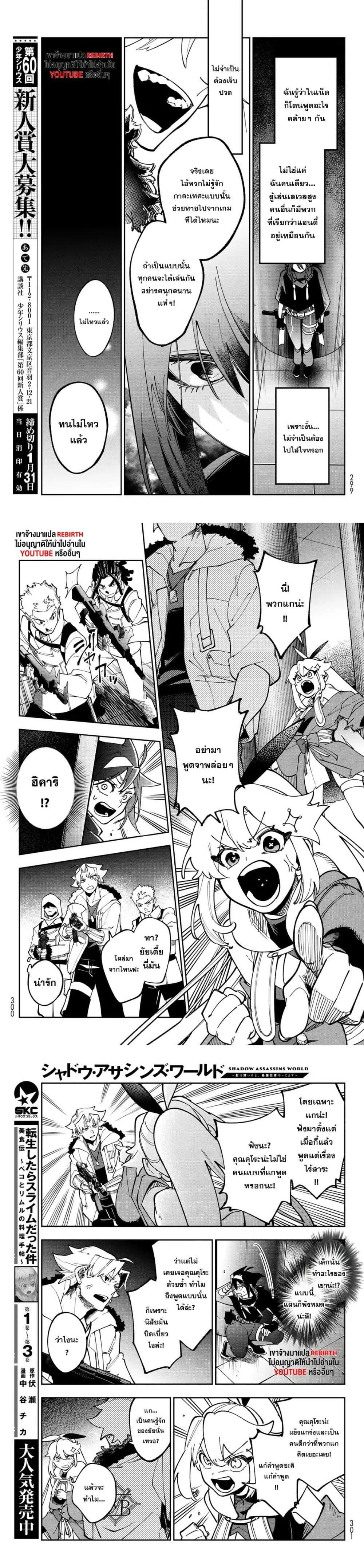 Manga-lc-com อ่านมังงะ อ่านการ์ตูน ออนไลน์ ฟรี Shadow Assassins World – Kage wa Usui kedo, Saikyou Ninja Yattemasu ตอนที่ 1 2 3 4 5 6 7 8 9 10 11 12 13 14 ฟรี ไม่มีโฆษณา Manga-lc - อ่าน มังงะ อ่าน การ์ตูน ออนไลน์ อ่านมังงะ ฟรี