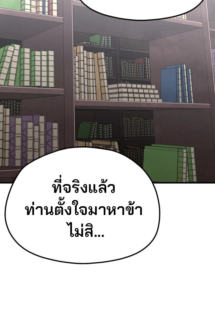 เส้นทางสู่เทพมาร ตอนที่ 9 รูปที่ 106