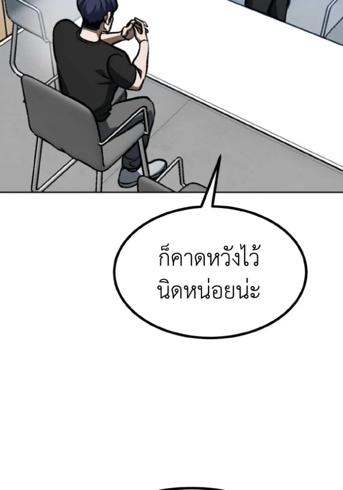 ราชาแห่งอ็อกทากอน ตอนที่ 127 รูปที่ 67