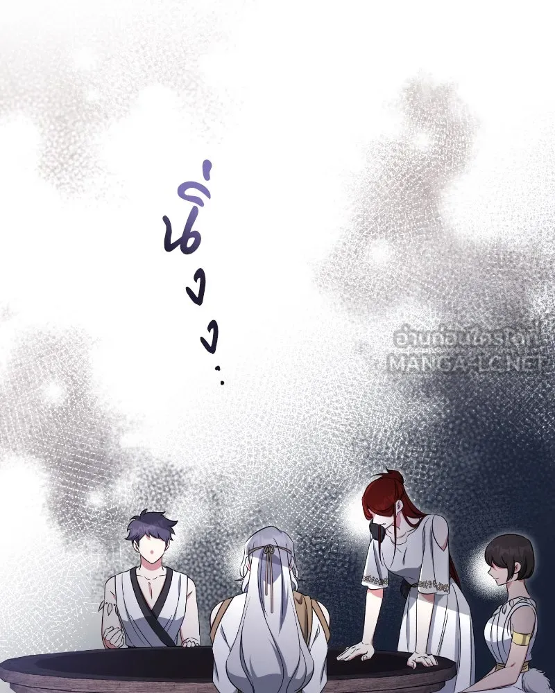 ภารกิจไล่ตามลุค บีเชล ตอนที่ 36 รูปที่ 3