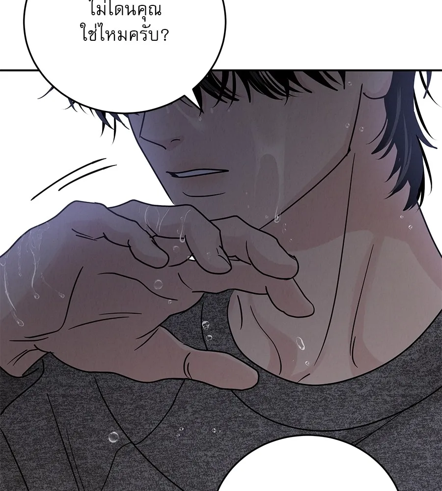 รักหลอกหยอกแฟนเก่า ตอนที่ 22 รูปที่ 83