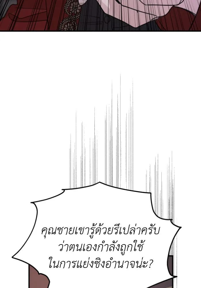 ครอบครัวสามีเห็นทีจะคลั่งรัก ตอนที่ 50 รูปที่ 103