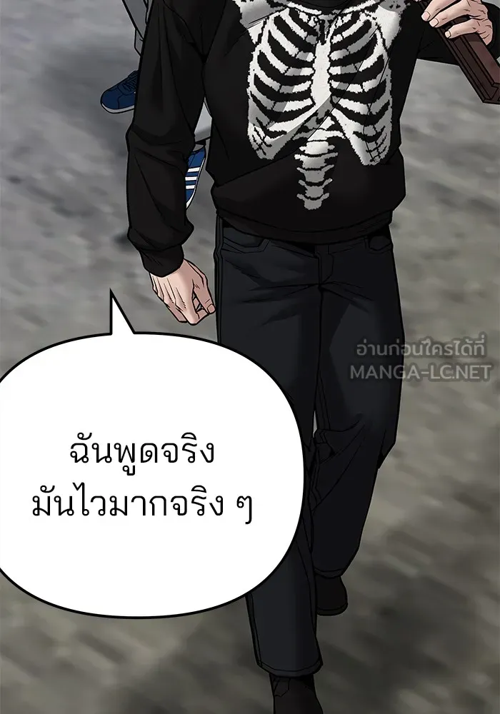 เลวฟาดเลว ตอนที่ 95 รูปที่ 177