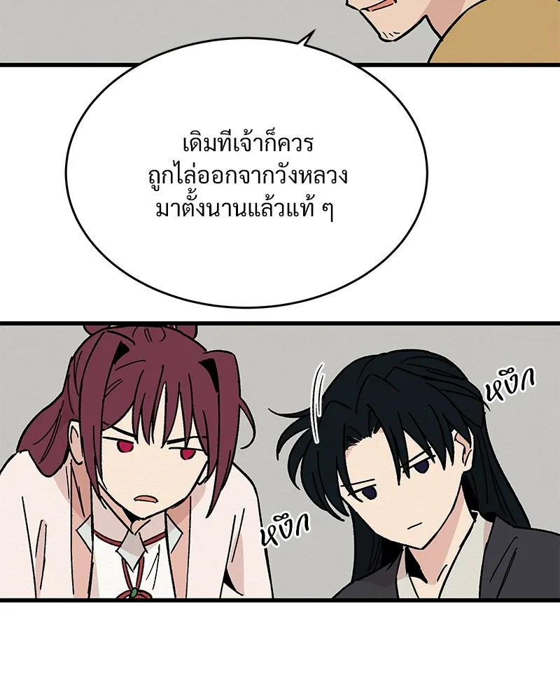 ข้าต้องไม่ใช่พระชายา ตอนที่ 29 รูปที่ 20