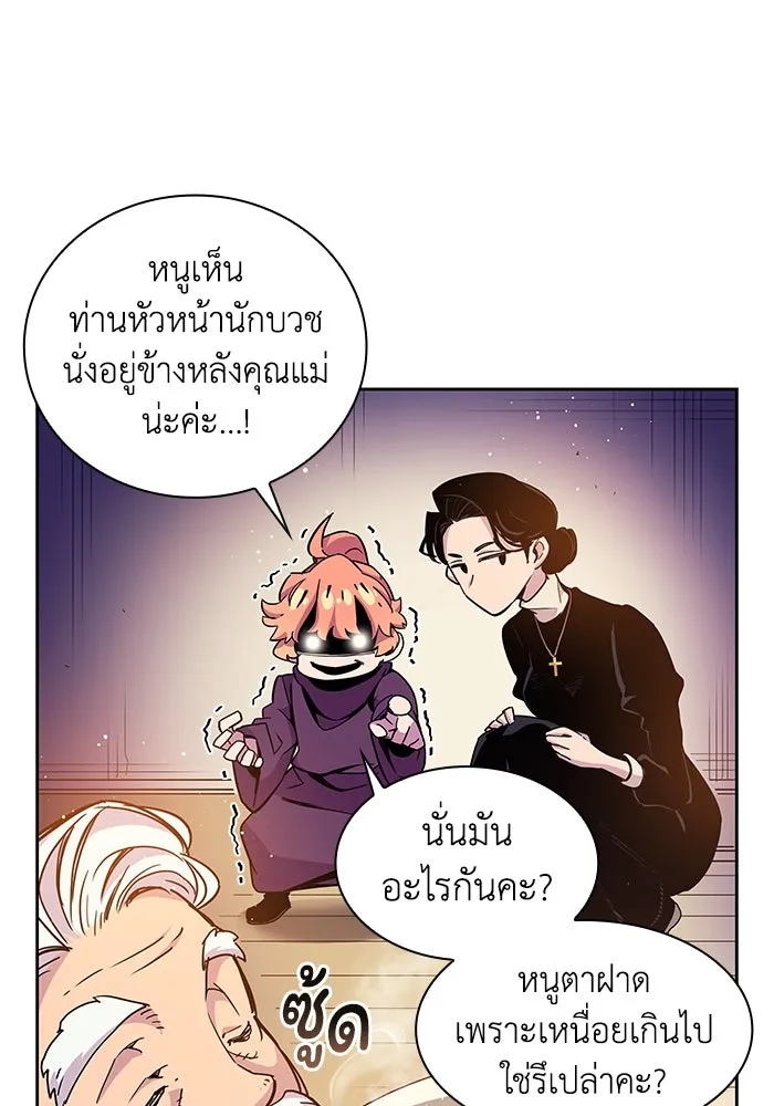 ฟิลเลียโรเซ่กับคำทำนายแห่งมงกุฎหนาม ตอนที่ 3 รูปที่ 13